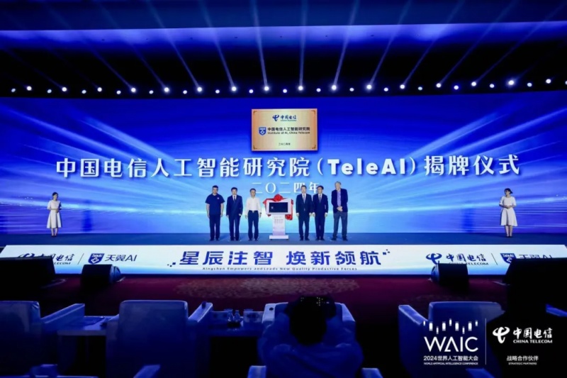 中國(guó)電信“星辰大模型·軟件工廠” 引領(lǐng)軟件開(kāi)發(fā)范式新變革